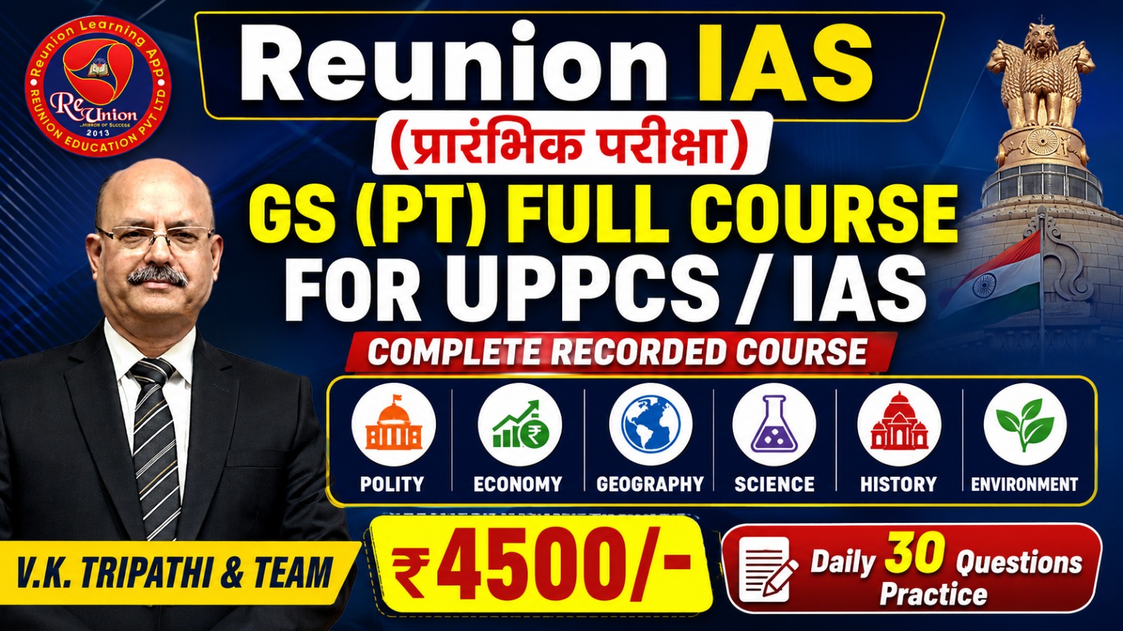 UPPCS Full Course