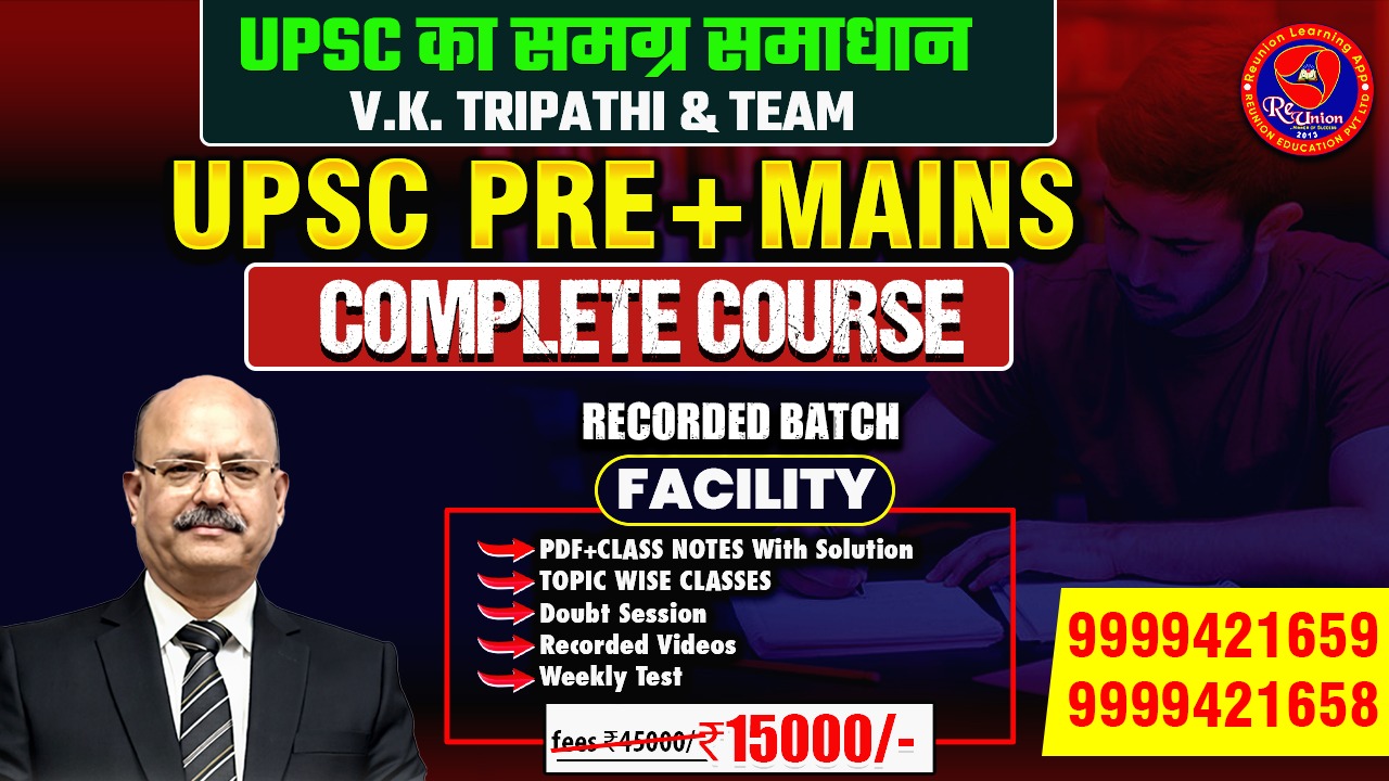 UPPCS Mains Test Series Delhi