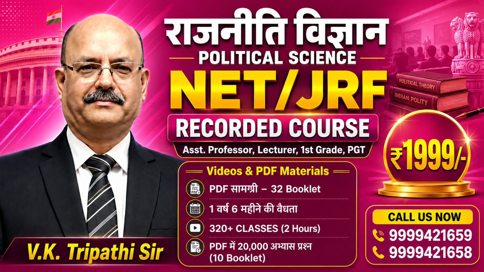UPPCS Full Course