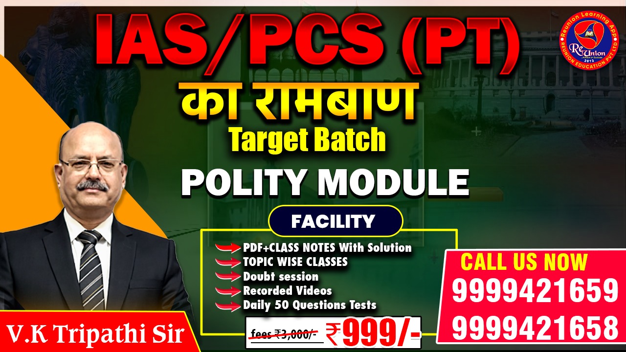 UPPCS Mains Test Series Delhi
