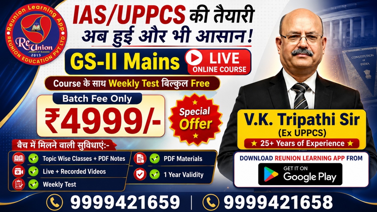 UPPCS Mains Test Series Delhi