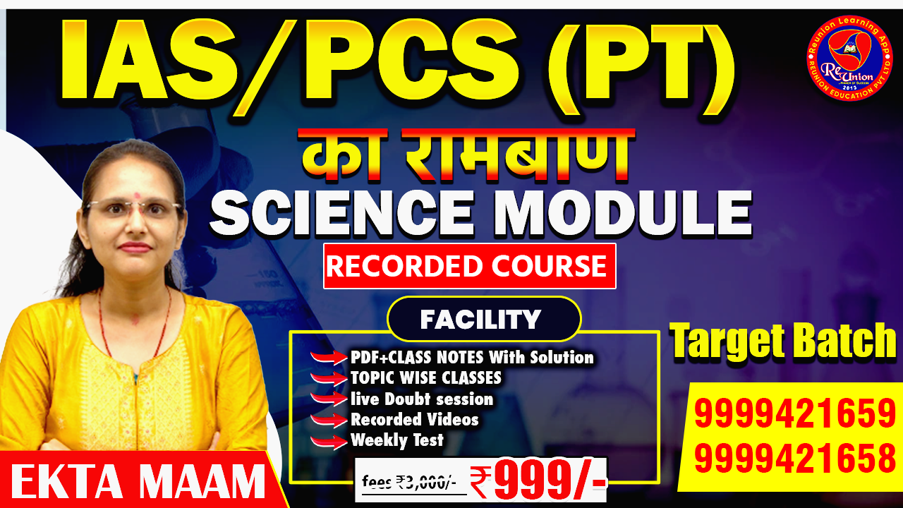 UPPCS (PT) GENERAL SCIENCE MODULE (ONLINE) - UPPCS Coaching Delhi