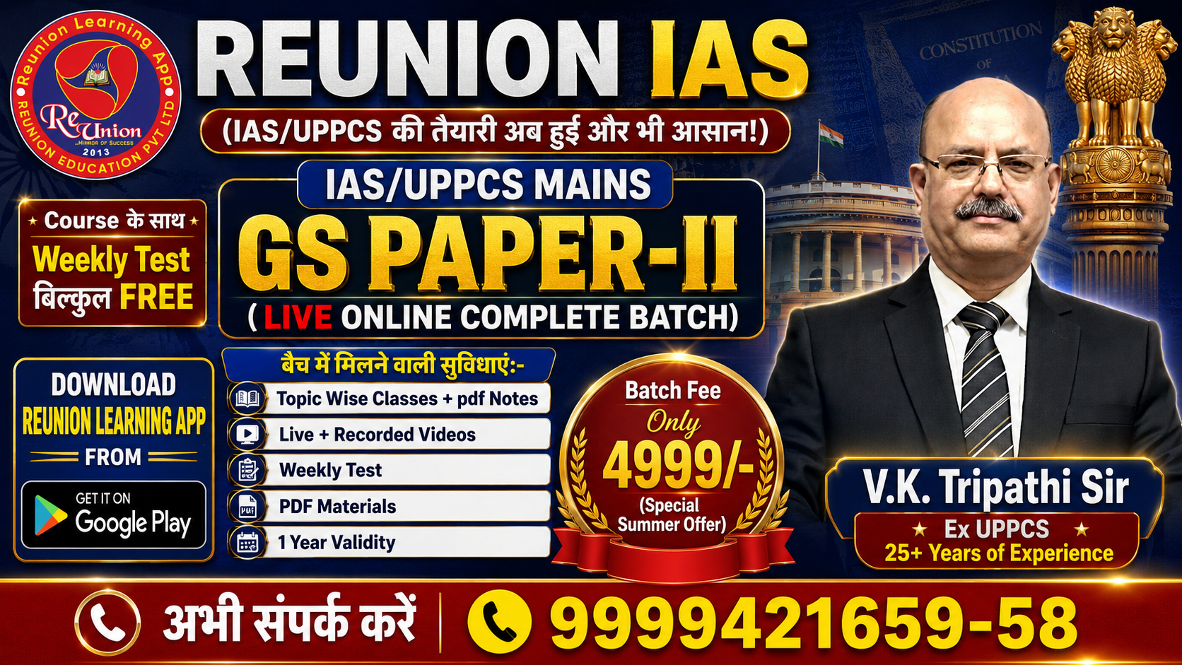 UPPCS MAINS GS PAPER-II (Live Course) - UPPCS Coaching Delhi