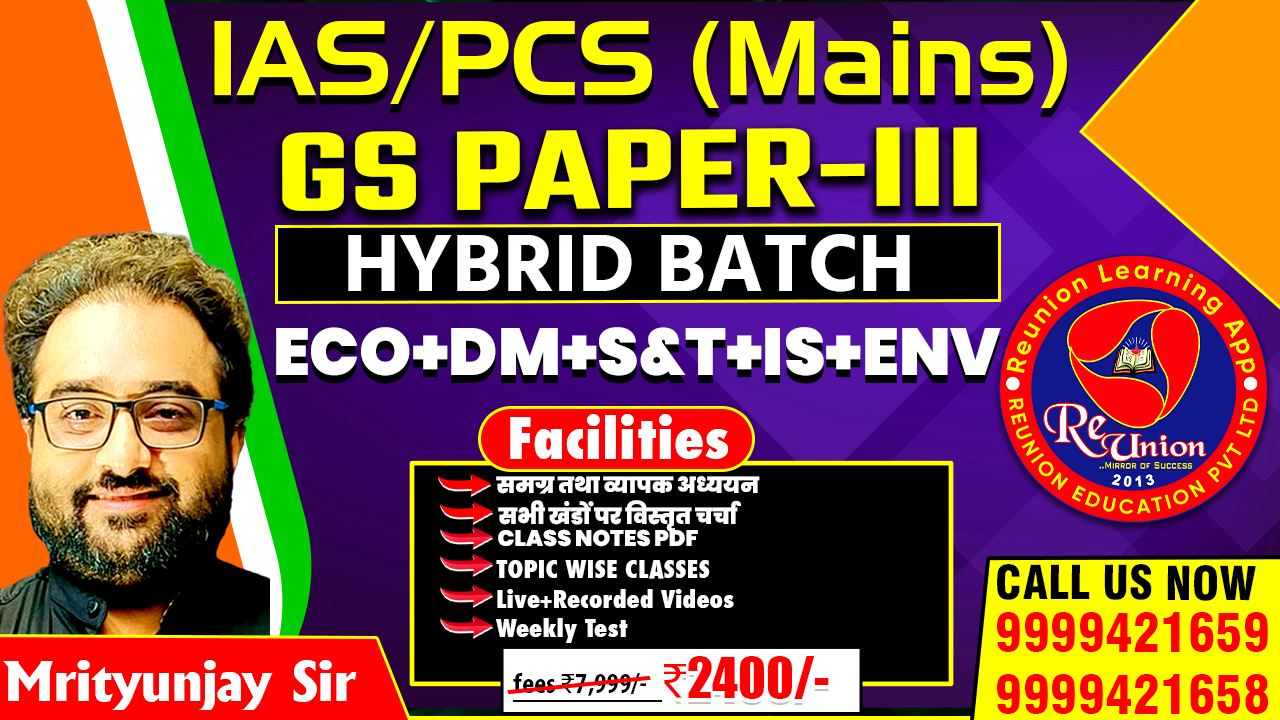 UPPCS MAINS GS PAPER-III (OFFLINE & ONLINE) - UPPCS Coaching Delhi